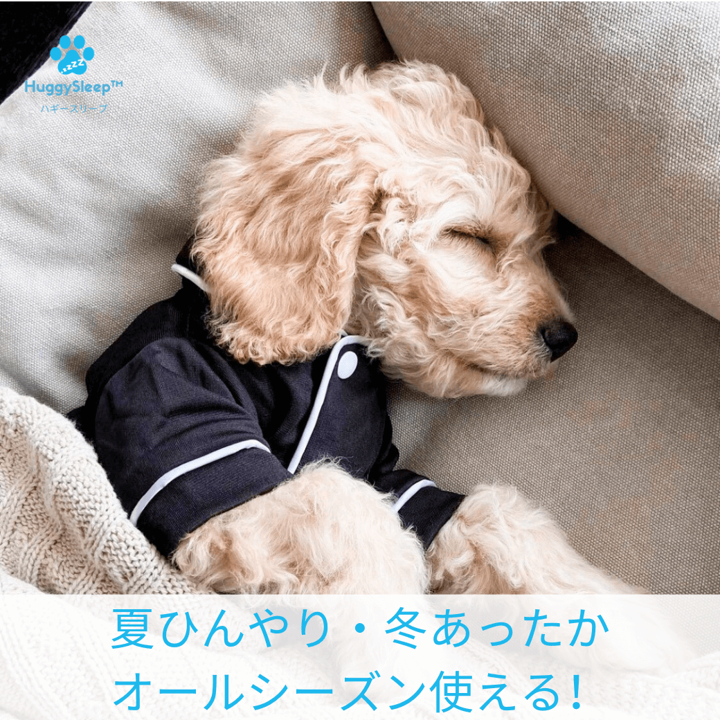 【癒しのパジャマ™】