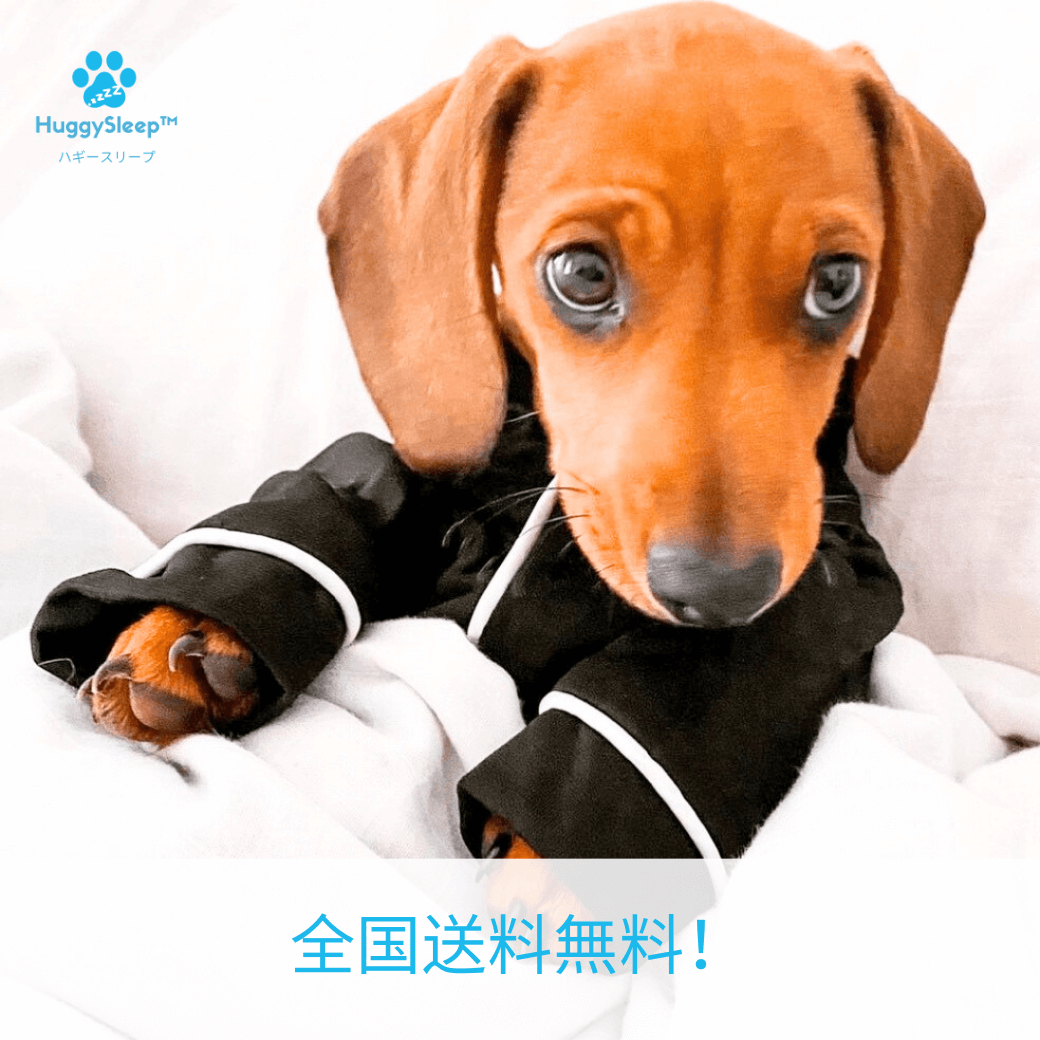 【癒しのパジャマ™】