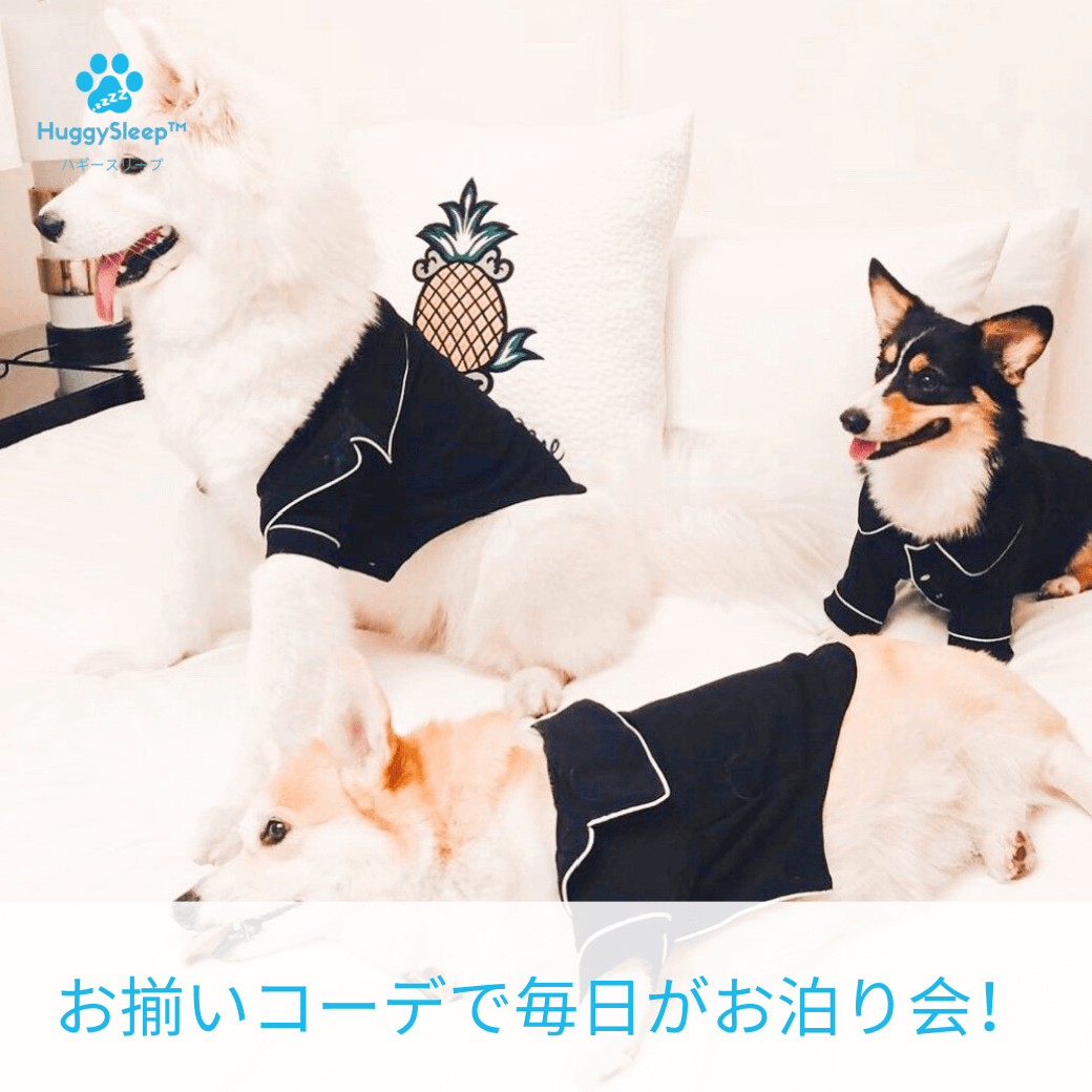 【癒しのパジャマ™】