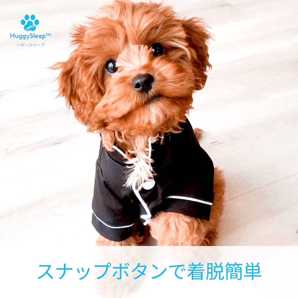【癒しのパジャマ™】