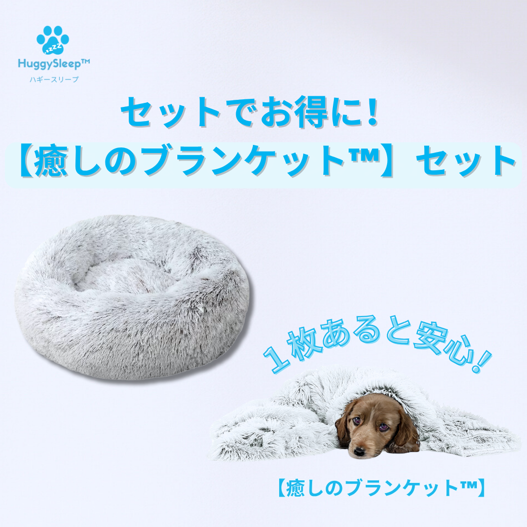 ハギースリープ HuggySleep 犬用ベッド 円形 ブラウン ハギースリープ ハギースリープ HuggySleep 犬用ベッド 円形 ブラウン ハギースリープ