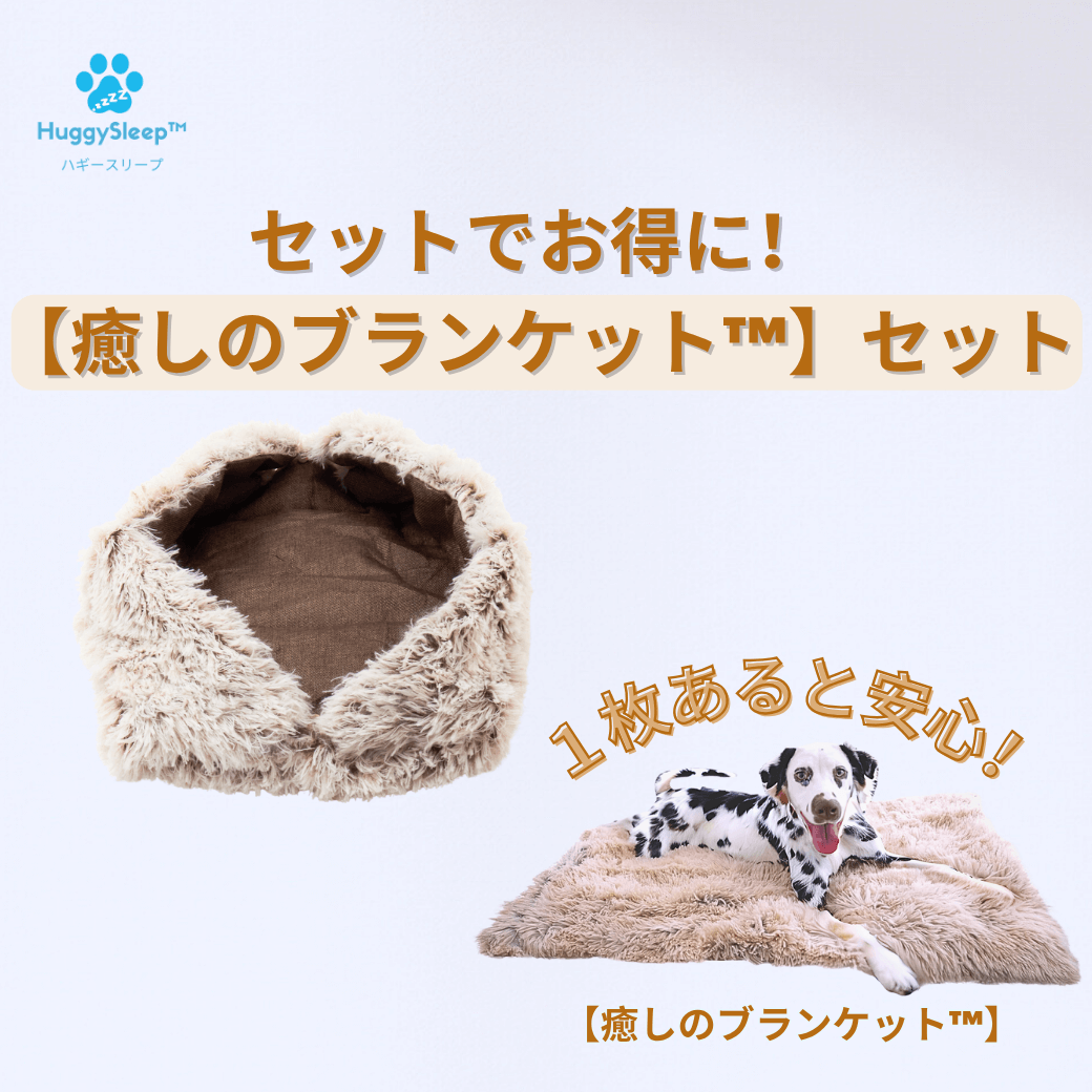 癒しのクレートクッション™】 – HuggySleep™ 癒しのクレートクッション™】 – HuggySleep™