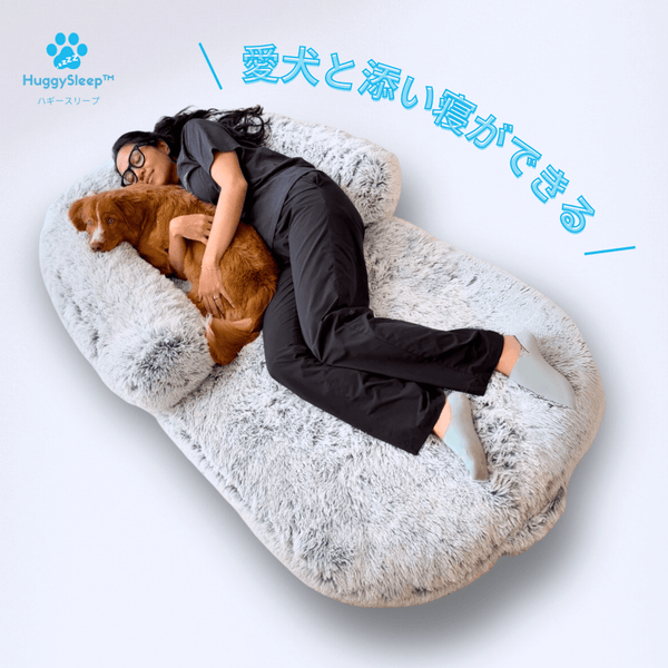 癒しのソファマットレス™】 – HuggySleep™