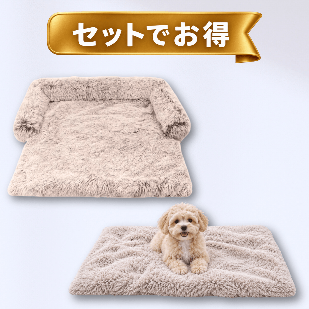 【癒しのソファ™ 】