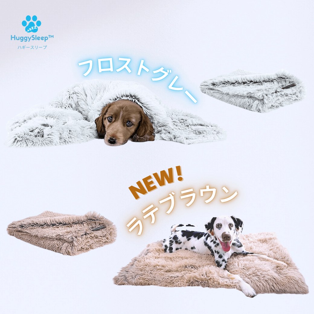 癒しのブランケット™】 – HuggySleep™ 癒しのブランケット™】 – HuggySleep™